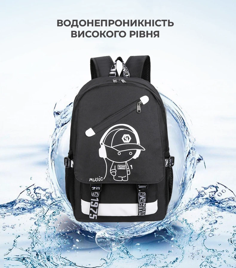 Рюкзак Music з USB світитися у темряві Рюкзак Music з USB світитися у темряві